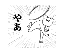 「」