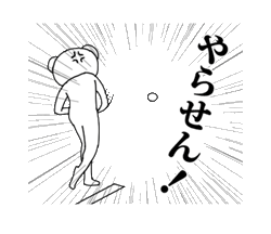 「」