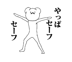 「」