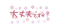 「」