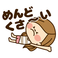 かわいい主婦の1日【ネガティブ編】/07