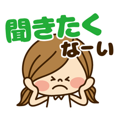かわいい主婦の1日【ネガティブ編】/15