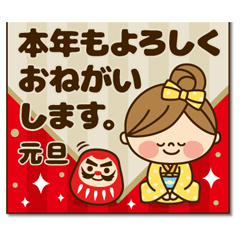 かわいい主婦の1日【年末年始編】/23