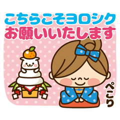 かわいい主婦の1日【年末年始編】/28