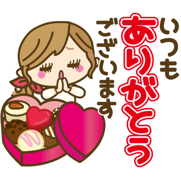 ハートがたくさん ラブラブゆるカジ女子 / 12