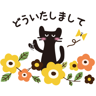 【敬語】北欧風　大人かわいい黒ネコ / 06