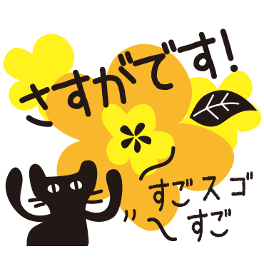 【敬語】北欧風　大人かわいい黒ネコ / 15