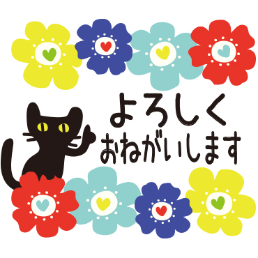 【敬語】北欧風　大人かわいい黒ネコ / 17