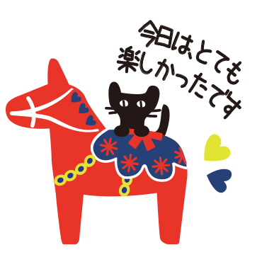 【敬語】北欧風　大人かわいい黒ネコ / 24