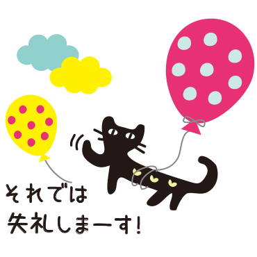 【敬語】北欧風　大人かわいい黒ネコ / 40