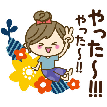 【素直な言葉】皆に使えるスタンプ / 05