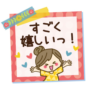 【素直な言葉】皆に使えるスタンプ / 06