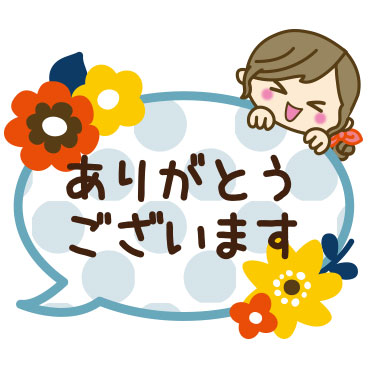 【素直な言葉】皆に使えるスタンプ / 09