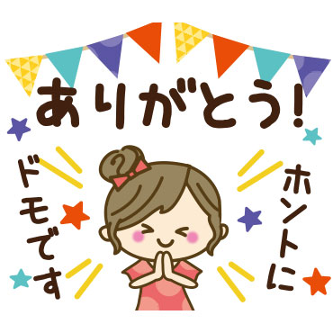 【素直な言葉】皆に使えるスタンプ / 10