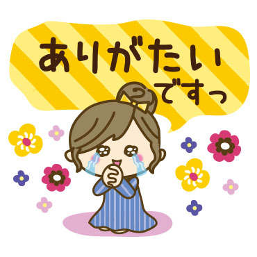 【素直な言葉】皆に使えるスタンプ / 11
