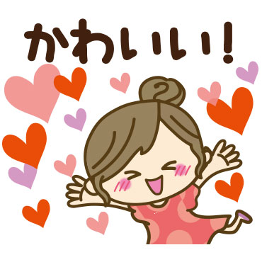 【素直な言葉】皆に使えるスタンプ / 15
