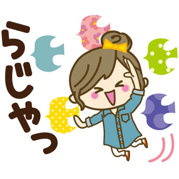 【素直な言葉】皆に使えるスタンプ / 21