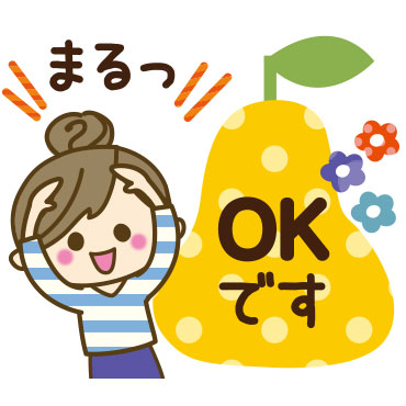 【素直な言葉】皆に使えるスタンプ / 22