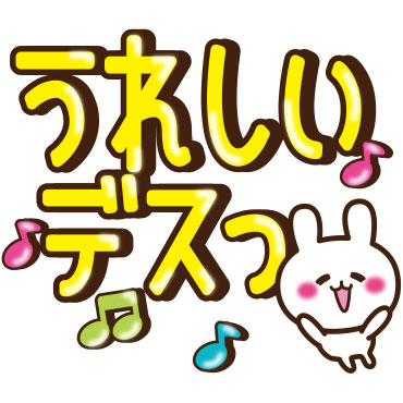 敬語うさぎ PUSH│ダウンロードページ