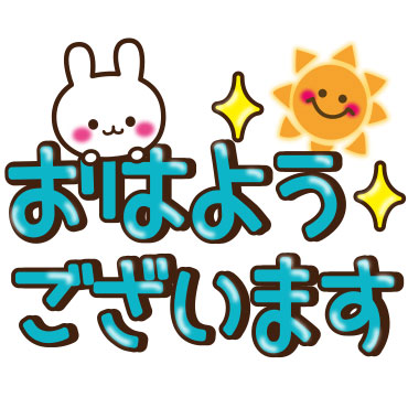 【実用的　デカ文字敬語】うさぎver / 13