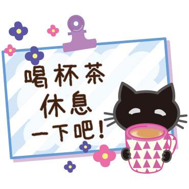 黒ねこ×気づかい(北欧風)（台湾） / 07