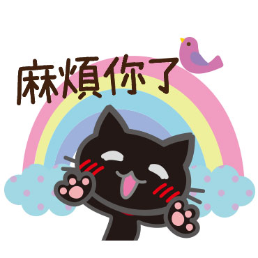 黒ねこ×気づかい(北欧風)（台湾） / 19