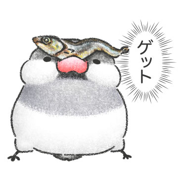 文鳥さんのホンネ / 25