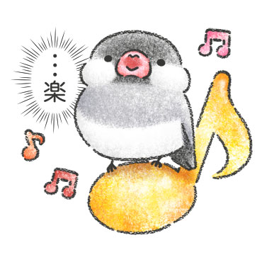 文鳥さんのホンネ / 36