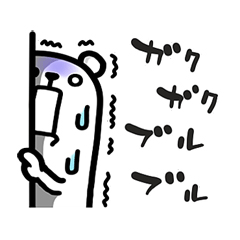ぷるくまさんスタンプ / 03