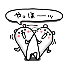 ぷるくまさんスタンプ / 07