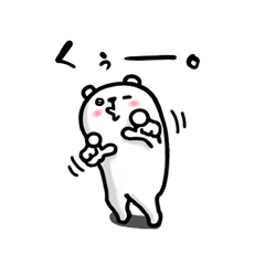 ぷるくまさんスタンプ / 09