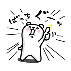 ぷるくまさんスタンプ / 11