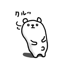 ぷるくまさんスタンプ / 13
