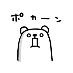 ぷるくまさんスタンプ / 16