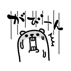 ぷるくまさんスタンプ / 17