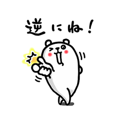 ぷるくまさん３ / 13