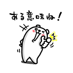 ぷるくまさん３ / 14