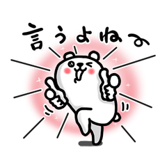 ぷるくまさん３ / 15