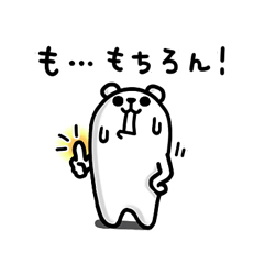 ぷるくまさん３ / 20