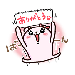ぷるくまちゃんスタンプ / 13