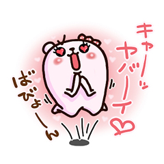 ぷるくまちゃんスタンプ / 14