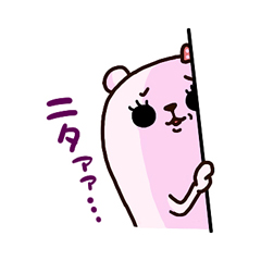 ぷるくまちゃんスタンプ / 32