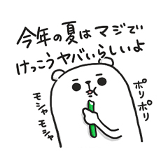 ぷるくまさん ゴーゴーサマー☆ / 01