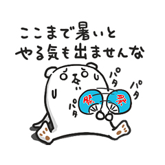 ぷるくまさん ゴーゴーサマー☆ / 02