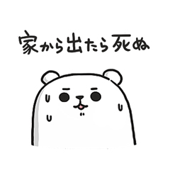 ぷるくまさん ゴーゴーサマー☆ / 04