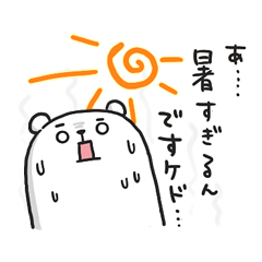 ぷるくまさん ゴーゴーサマー☆ / 05