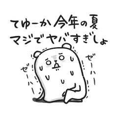 ぷるくまさん ゴーゴーサマー☆ / 07