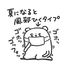 ぷるくまさん ゴーゴーサマー☆ / 08