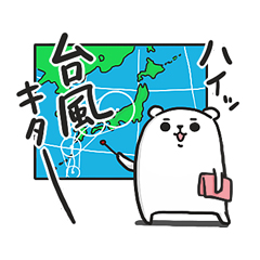 ぷるくまさん ゴーゴーサマー☆ / 14