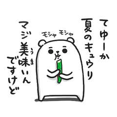 ぷるくまさん ゴーゴーサマー☆ / 38
